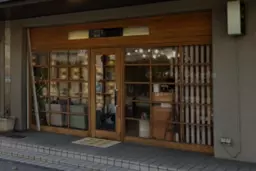 伊丹駅 徒歩2分 1F 内装美麗 現況:美容室物件 【軽飲食程度相談】外観