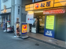 【250万で開業可】人形町駅１分　整体院　居抜