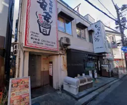 町田駅 徒歩2分 3Fスケルトン物件 【飲食可】