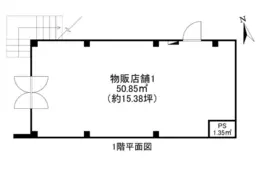 ■奥沢駅 徒歩6分 1F スケルトン物件 【飲食店可（重飲食応相談）、ペット関連事業不可（用途地域制限により）】外観