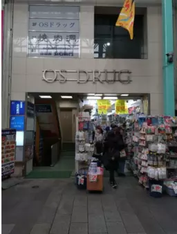 吉祥寺駅 徒歩3分 2F スケルトン物件 【飲食可】看板取付スペースあり