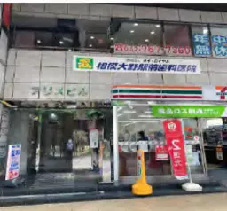 相模大野駅 徒歩3分 5F 現況:その他 その他居抜きなど物件 【飲食不可】外観