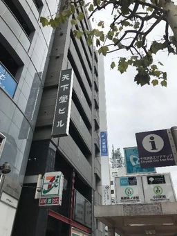 小川町駅 徒歩1分 9F 現況:事務所仕様 【飲食不可】