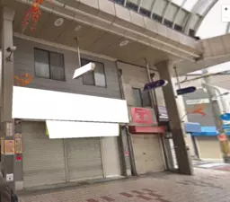 大正駅 徒歩12分 泉尾商店街入口 1F〜2F一括貸し ドラッグストア居抜き物件【飲食不可】外観