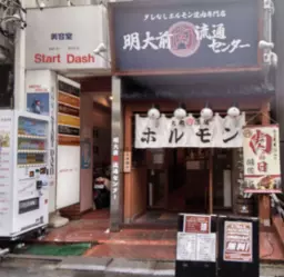 【業種相談】明大前駅 徒歩1分！ 3F〜4Fのメゾネット物件！