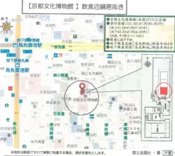 京都文化博物館　居抜飲食店店舗外観