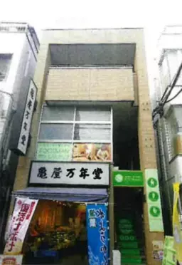 梅屋敷駅 徒歩1分 1F スケルトン物件 【軽飲食可】