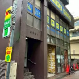 阿佐ケ谷駅 徒歩4分 1F スケルトン物件 【飲食可(重飲食不可)】