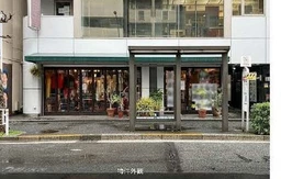 恵比寿駅 徒歩5分 1F スケルトン物件 【飲食不可】