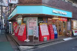 江古田駅 徒歩2分◆江古田駅南口の繁華街にある角地◆元写真店の跡地◆様々な業種に合う立地◆重飲食相談可(ガスなし)◆