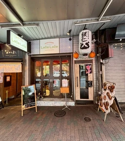 目黒駅徒歩4分！飲食店集まる人気のエリア○鉄板焼居抜き物件外観