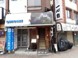 北浦和駅 徒歩1分／駅前ロータリーからすぐ／即入居可／居酒屋居抜き物件 【飲食可】