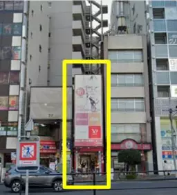 巣鴨駅 徒歩1分 1F〜2F 現況:その他 その他居抜きなど物件 【業種相談】