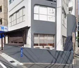 六本木駅 徒歩2分◆『麻布警察署』隣で安心◆隠れ家的な立地で落ち着いた業態に最適◆スケルトン◆軽飲食程度相談可◆