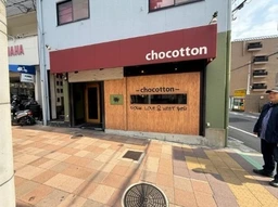 新在家駅 徒歩2分 1F 現況:居酒屋 飲食居抜き物件 【業種相談】外観