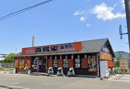 仁豊野駅 徒歩12分 1F 現況:焼肉 飲食居抜き物件 【業種相談】