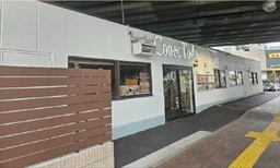 戸田駅 徒歩3分 ConecToda スケルトン物件 【用途地域：近隣商業地域　店舗推奨】外観