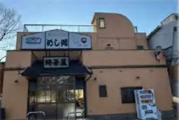 片倉駅 バス 10分 1F ロードサイド 現況:飲食(その他) 飲食居抜き物件 【飲食不可】外観