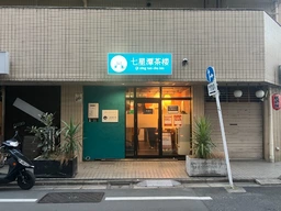 亀戸駅 徒歩5分 現況:中華料理 飲食居抜き物件 【何業も可】外観