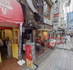中野駅 徒歩4分 1F〈104号室〉バー居抜き物件 【飲食可】