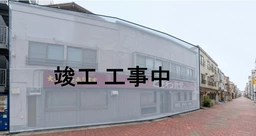 亀戸駅近く1階路面店！重飲食可能！