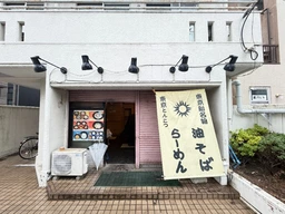 田端駅 徒歩11分 1階 現況:ラーメン 飲食居抜き物件 【何業も可】外観