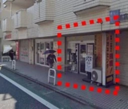 駅近！1階路面！外観