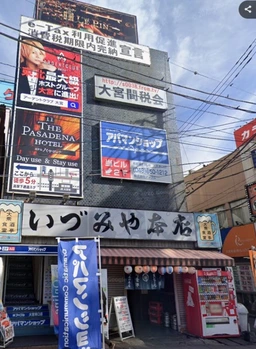 大宮駅 徒歩1分 2F〜3F スケルトン物件 【飲食不可】外観
