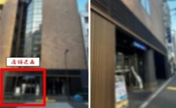 水道橋駅 徒歩5分 1F スケルトン物件 【何業も相談可】●●外観