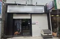 ■桜台駅 徒歩1分 1F 現況:韓国料理店居抜き物件 【業種相談】外観