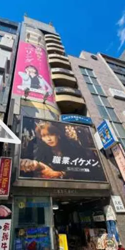 ■六本木駅 徒歩1分 7F スケルトン物件 【飲食可、風営法相談可(ガルバ・キャバクラNG)】外観