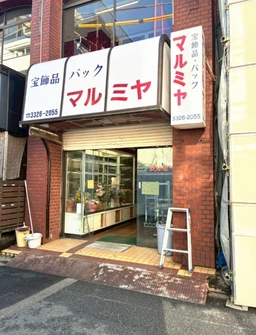 千歳烏山駅 徒歩1分 1F 現況:物販 その他居抜きなど物件 【重飲食可】