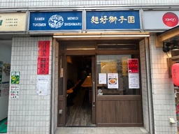 小川町駅 徒歩1分 1F 現況:ラーメン 飲食居抜き物件 【何業も可】外観