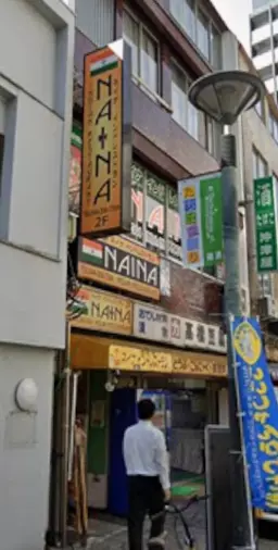 京急川崎駅 徒歩9分 2F 現況:インド料理飲食居抜き物件 【飲食可】外観