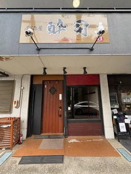 ひばりヶ丘駅 徒歩15分 1F 現況:居酒屋 飲食居抜き物件 【何業も可】外観