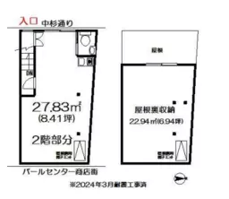 ■阿佐ケ谷駅 徒歩6分 2F 現況:その他 その他居抜きなど物件 【業種相談】外観