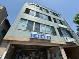 三軒茶屋駅 徒歩10分 3F 現況:クリニック その他居抜きなど物件 【飲食不可】外観