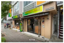 西川口駅 徒歩4分 1F 現況:飲食(その他) 飲食居抜き物件 【何業も可】外観