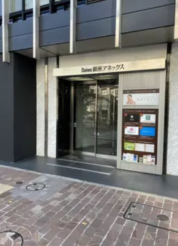 銀座駅 徒歩2分 ４F 現況:エステ・マッサージ・サロン その他居抜きなど物件 【飲食不可】外観