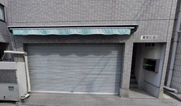 東中野駅徒歩9分 1階路面店(11943)外観