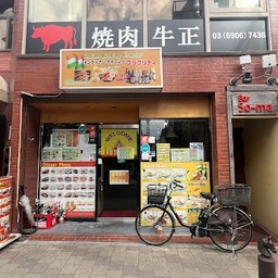 東武練馬駅 徒歩4分 1F 現況:中華・エスニック 飲食居抜き物件 【何業も可】外観