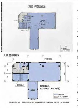 南阿佐ケ谷駅 徒歩4分 2F〜3F 現況:その他 その他居抜きなど物件 【飲食不可】入口は青梅街道沿いではありません