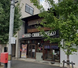 元田中駅 徒歩18分 1F〜2F 現況:居酒屋 飲食居抜き物件 【重飲食可】外観