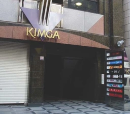 関内駅徒歩６分　飲食可外観
