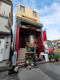 十日市場駅 徒歩5分 B1F〜1F 現況:中華・エスニック 飲食居抜き物件 【重飲食可】外観