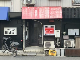 西川口駅 徒歩5分 1F 現況:居酒屋 飲食居抜き物件 【何業も可】