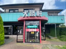 黒川駅 徒歩13分 1F〜2F 現況:ラーメン 飲食居抜き物件 【飲食可】外観