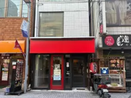 【ES0524】上井草駅徒歩1分　一階路面店外観