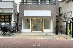 新高円寺駅 徒歩3分 1F 接骨院現状渡し物件 【飲食不可】　　業種ご相談下さい外観
