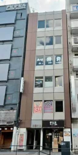 新宿駅 徒歩8分 2F 現況:その他 その他居抜きなど物件 【飲食可】